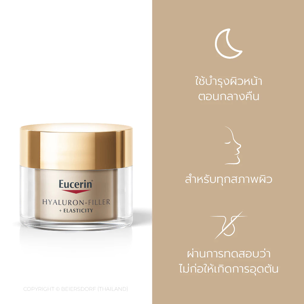 Eucerin HYALURON-FILLER + ELASTICITY NIGHT CREAM 50 ML - PRE ORDER