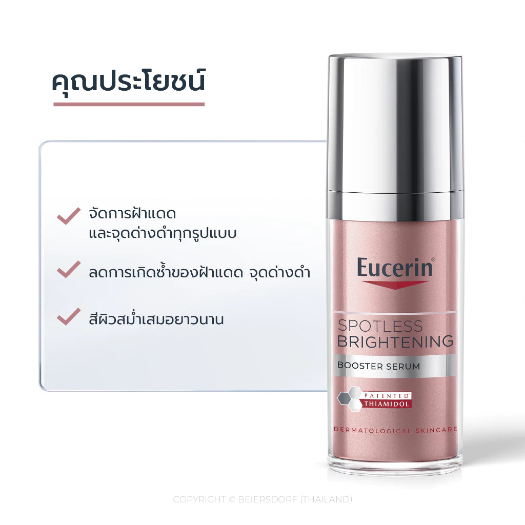 Eucerin SPOTLESS BRIGHTENING BOOSTER SERUM 30 ML - PRE ORDER