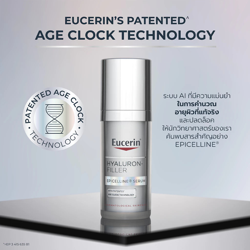 Eucerin HYALURON-FILLER EPICELLINE SERUM 30 ML - PRE ORDER