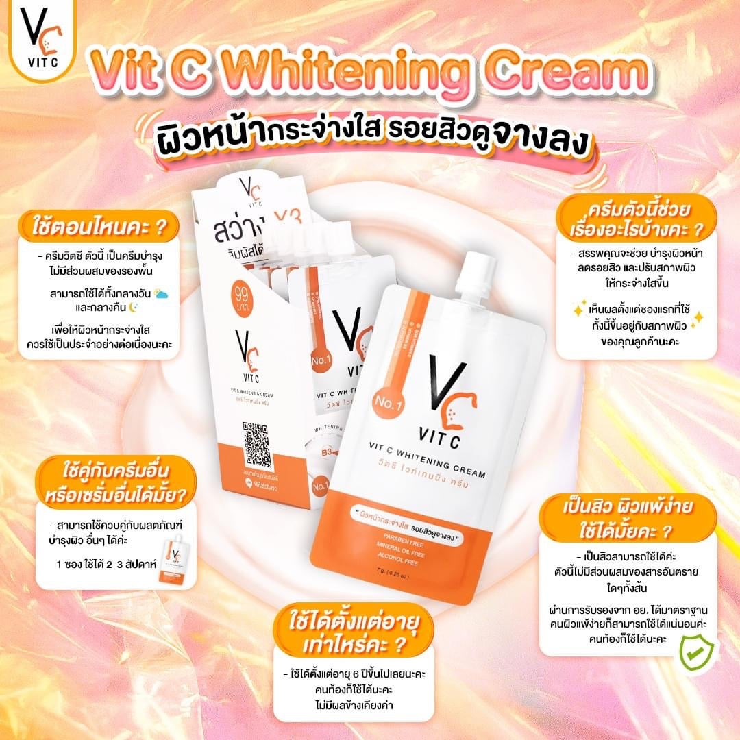 VC VIT C Whitening Cream 7 g.