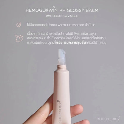 MOLECULOGY HEMOGLOWIN PH GLOSSY BALM 15g