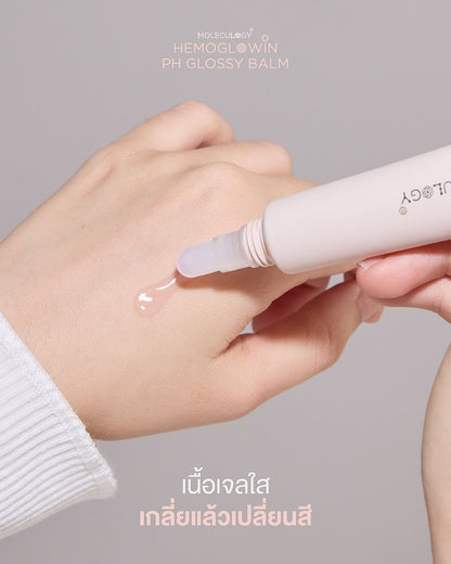 MOLECULOGY HEMOGLOWIN PH GLOSSY BALM 15g