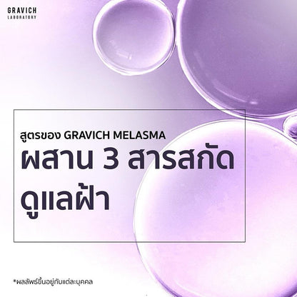Gravich Melasma Corrective Serum 30ml