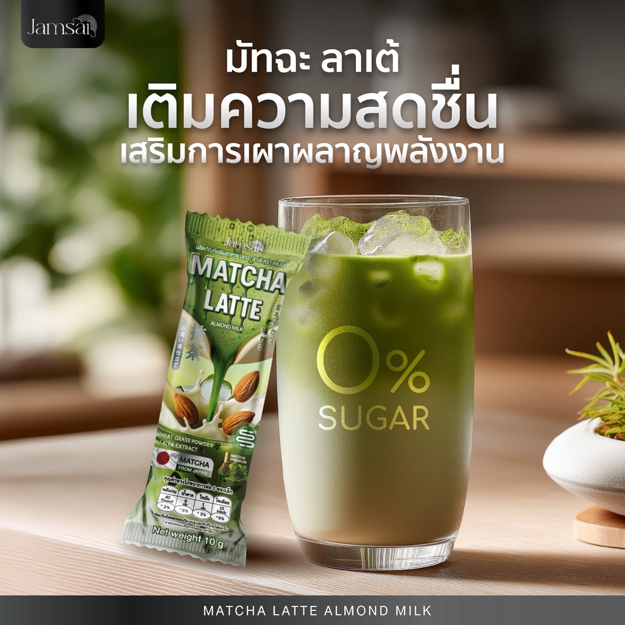JAMSAI - MATCHA LATTE ALMOND MILK 20 SACHETS
