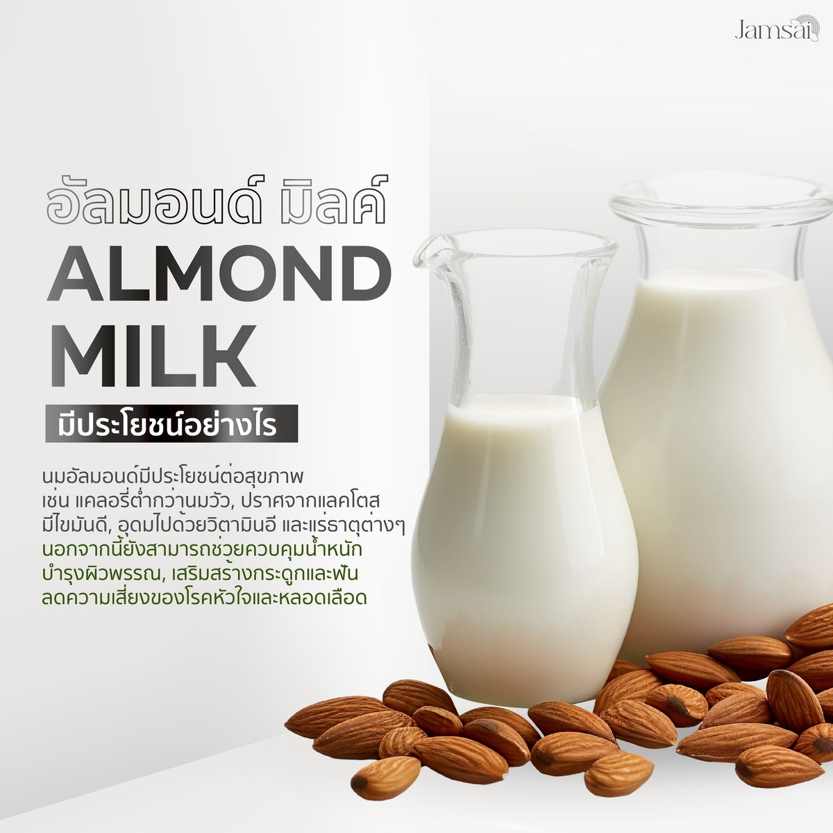 JAMSAI - MATCHA LATTE ALMOND MILK 20 SACHETS