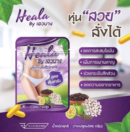 Heala S Thai Herb 7 Capsules