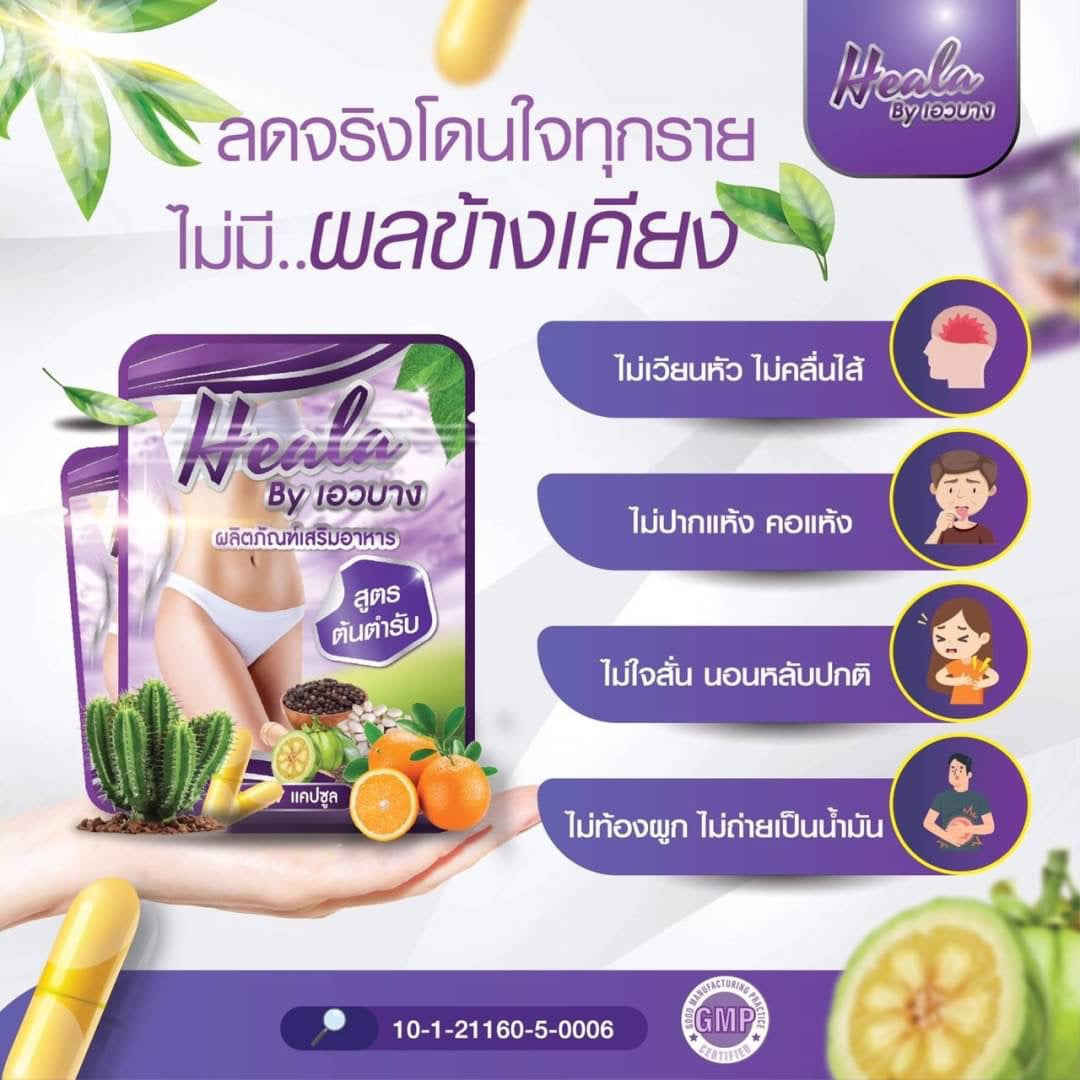 Heala S Thai Herb 7 Capsules