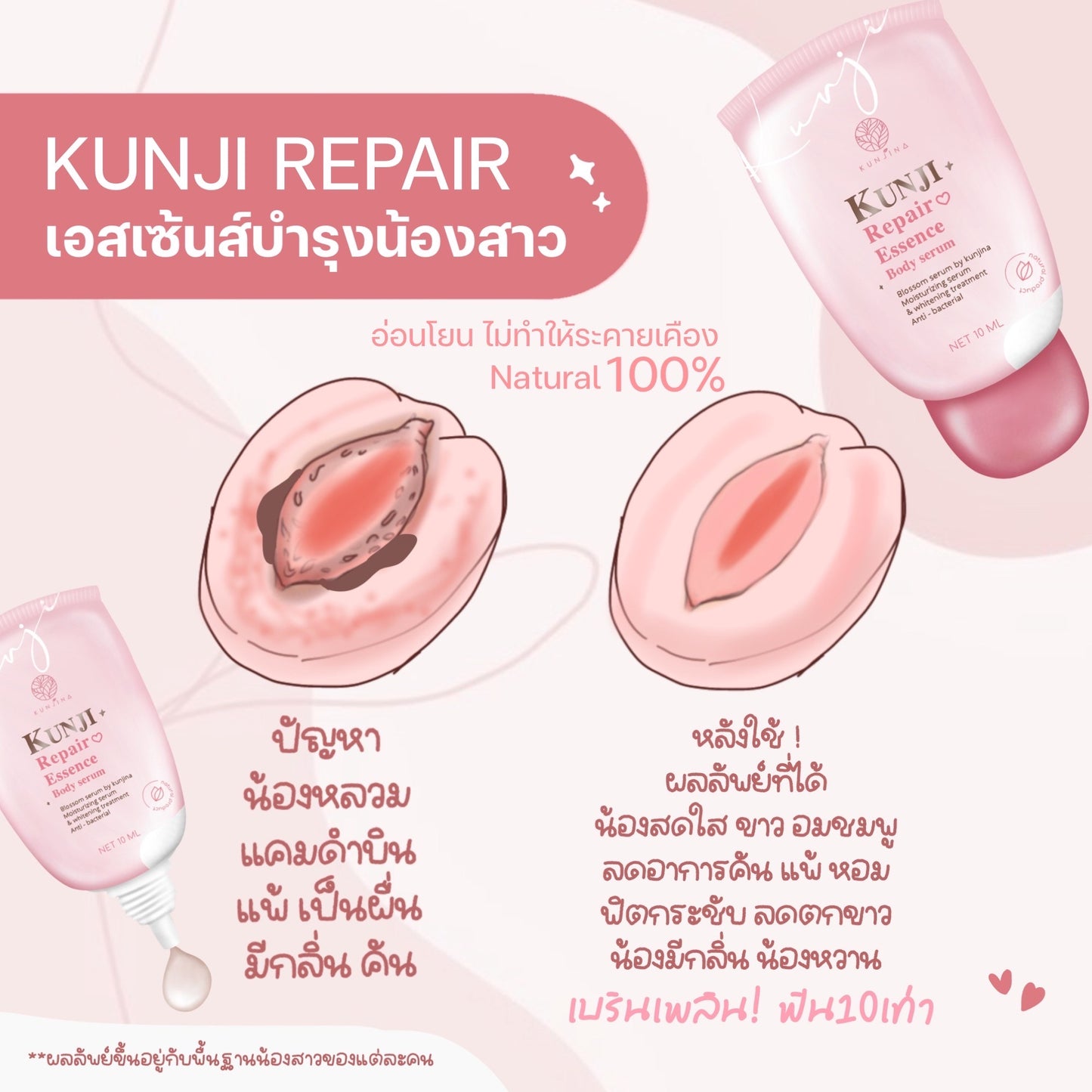 Kunji Repair Essence 10 g