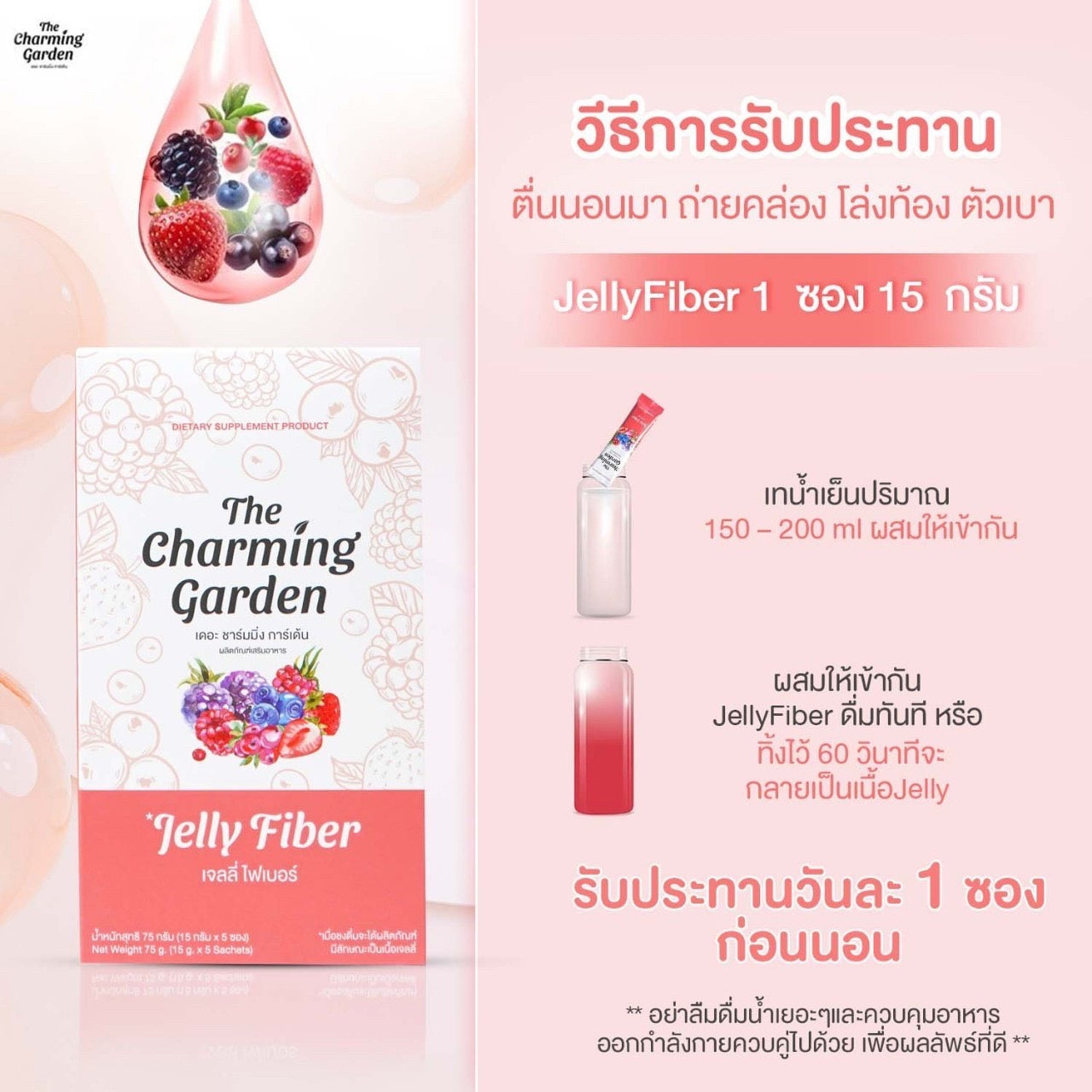 JELLY FIBER - Buy more save more!!
