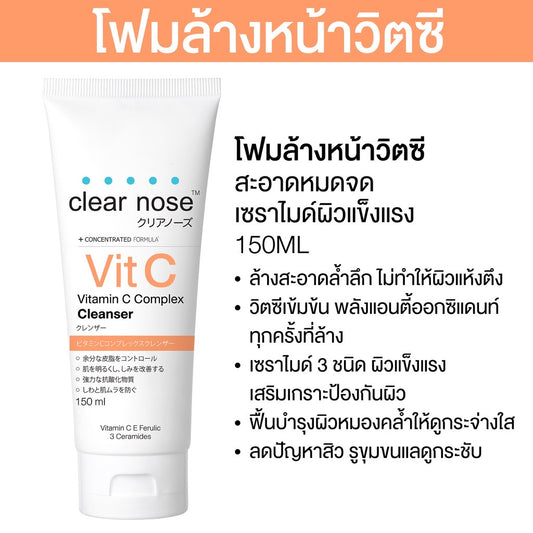 CLEAR NOSE Vitamin C Complex Cleanser 150 ml.
