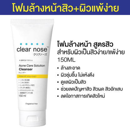 CLEAR NOSE - Acne Care Solution Cleanser 150ml