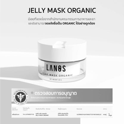 LANOS JELLY MASK UP 30g