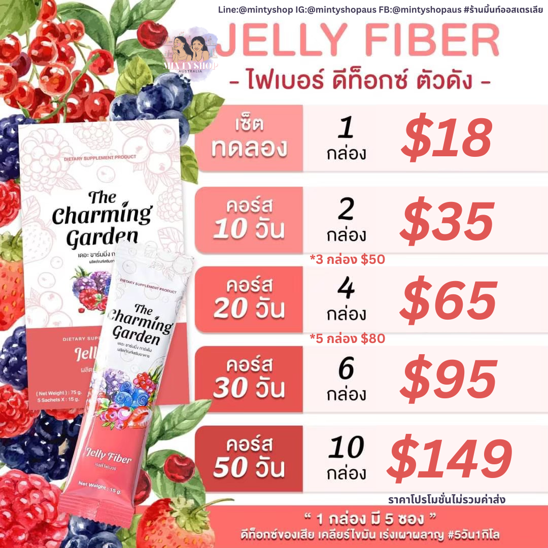 JELLY FIBER - Buy more save more!!