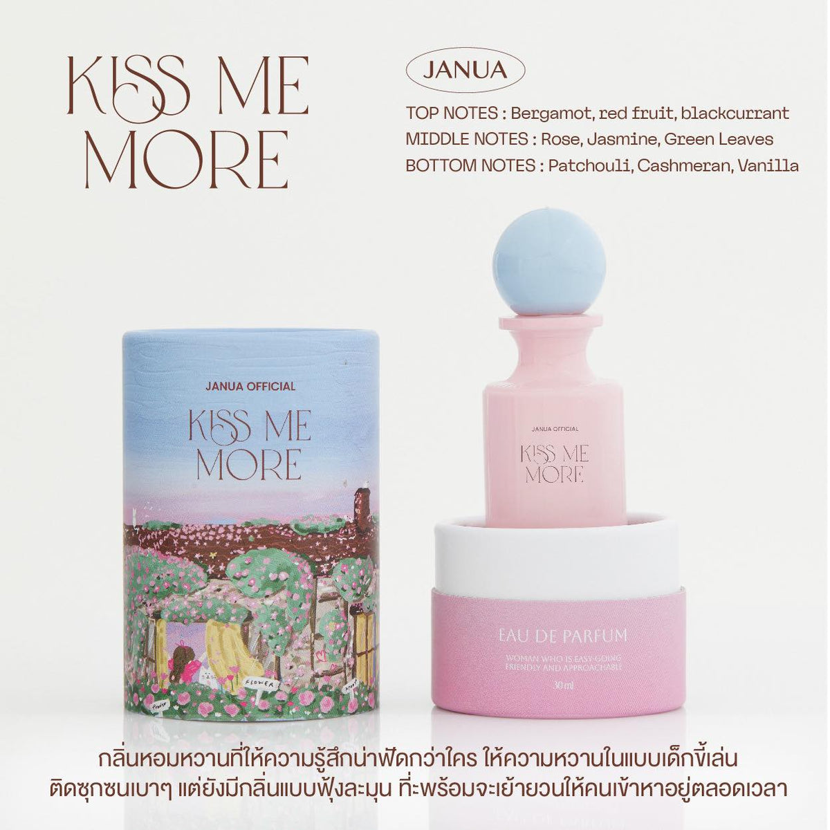 Janua x Renjun Girl Material 30ml