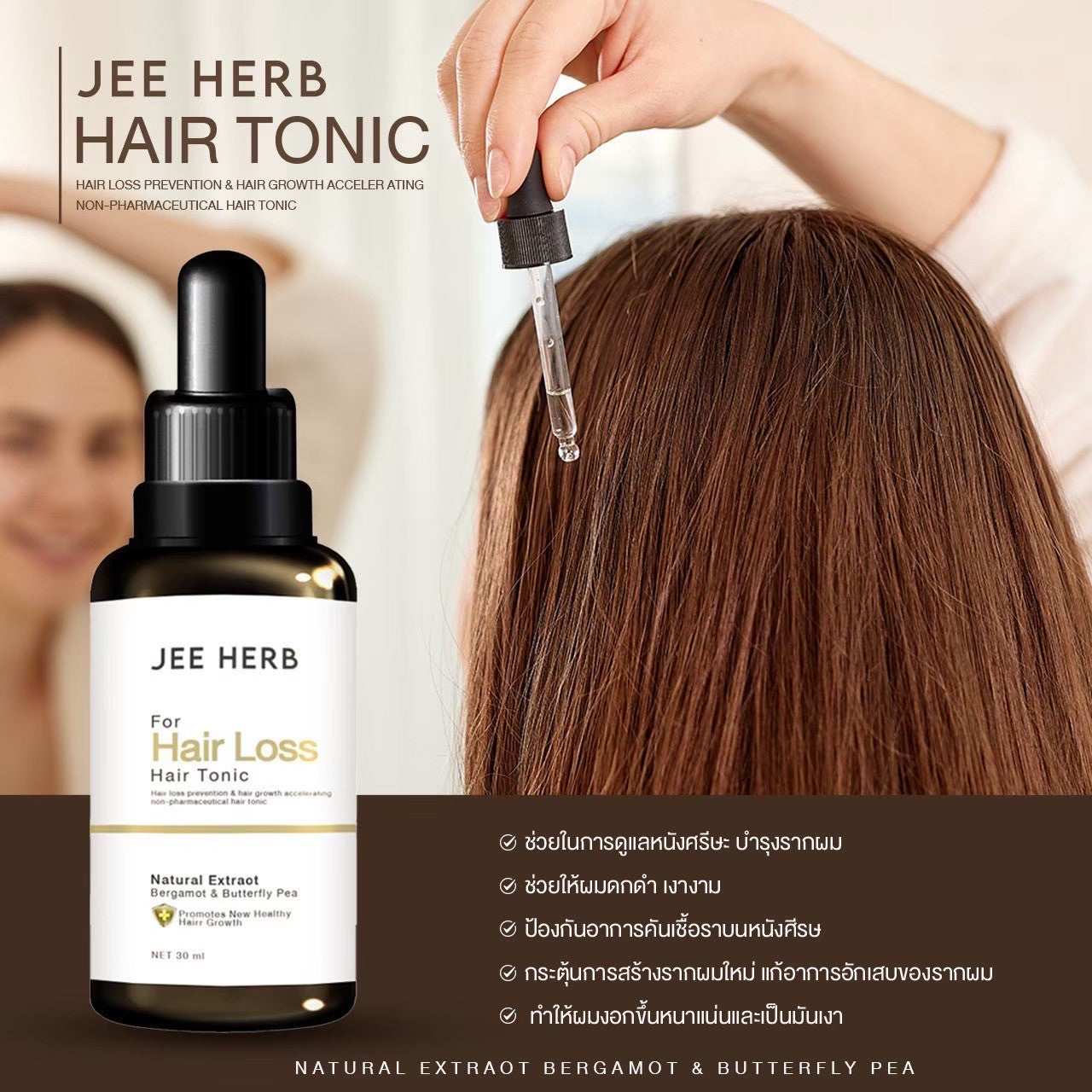 Jee Herb Hair Tonic 30 ml.