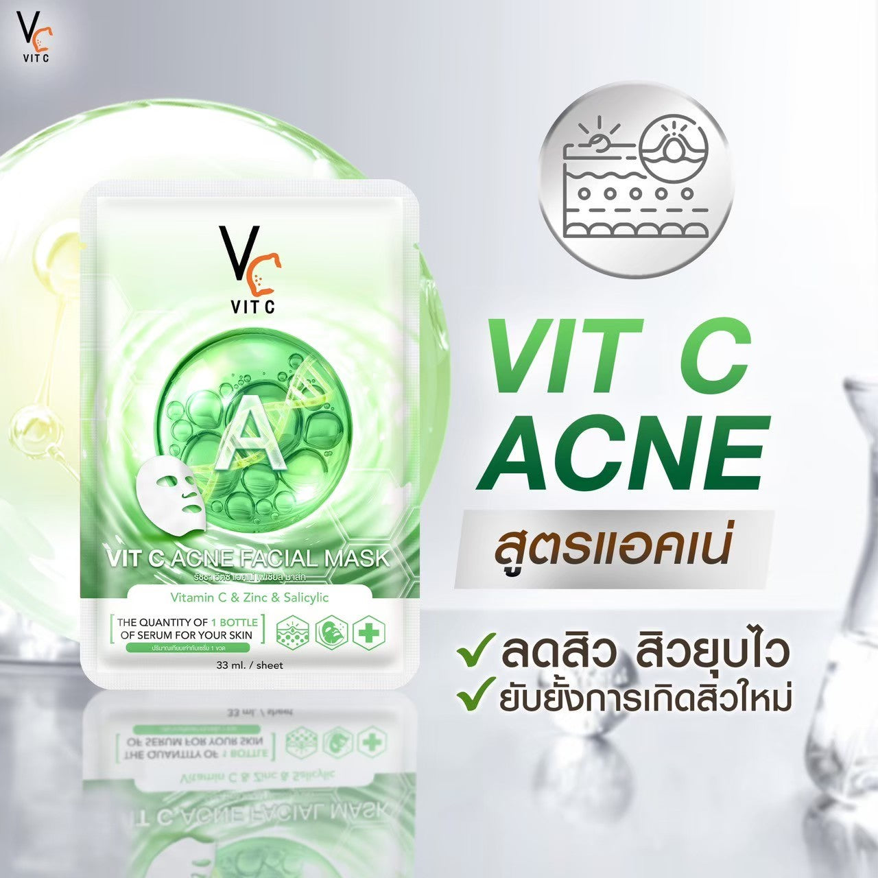 Vit C Acne Facial Mask