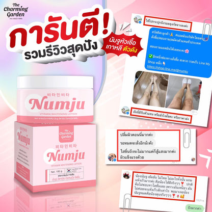 Numju Vitamin Whitening Lotion 100g