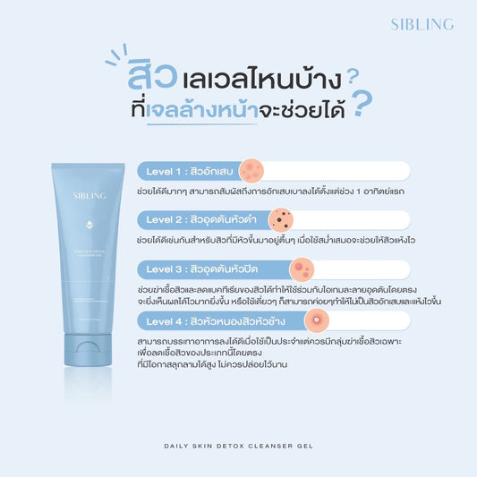 Sibling Daily Skin Detox Cleanser Gel 100ml
