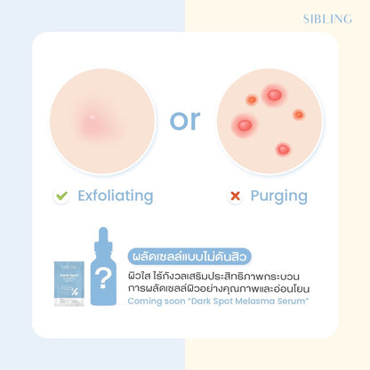 Sibling Dark Spot Melasma Serum 15ml