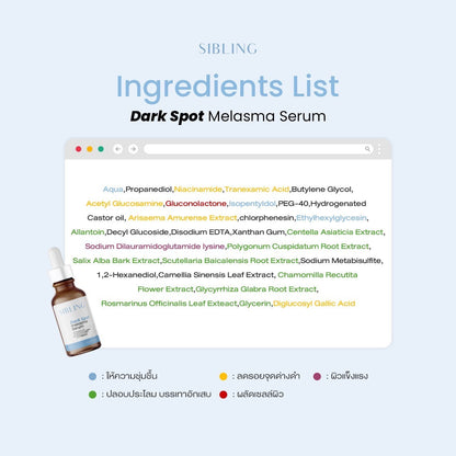 Sibling Dark Spot Melasma Serum 15ml