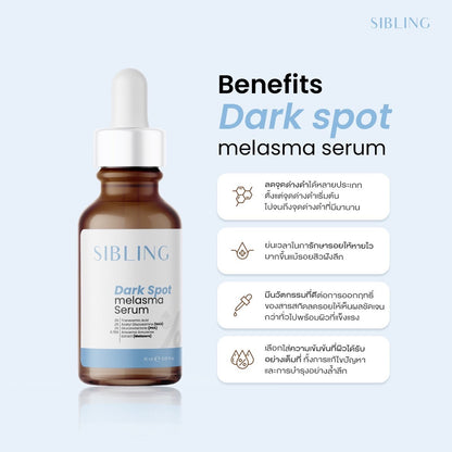 Sibling Dark Spot Melasma Serum 15ml