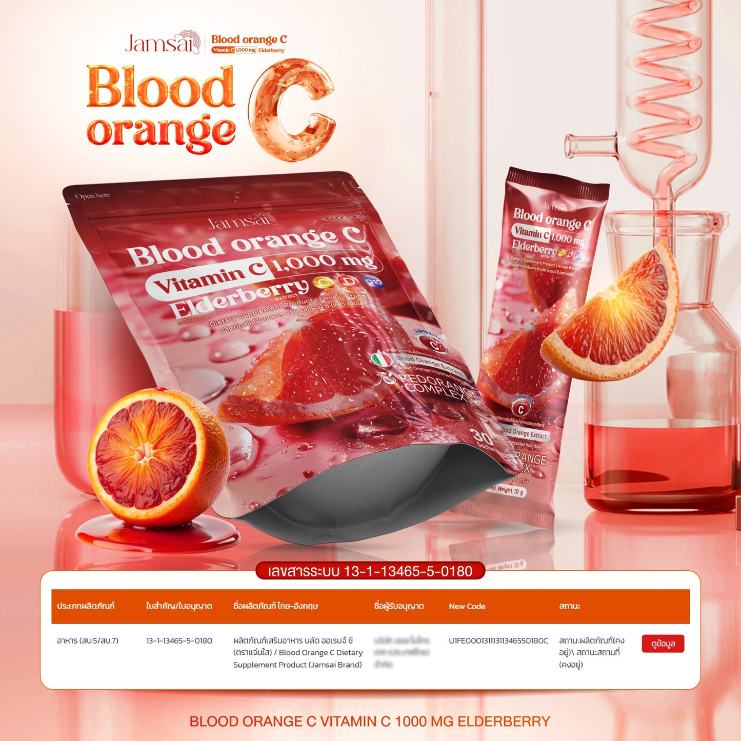 Jamsai Blood Orange C 1,000 mg. 30 Sachets