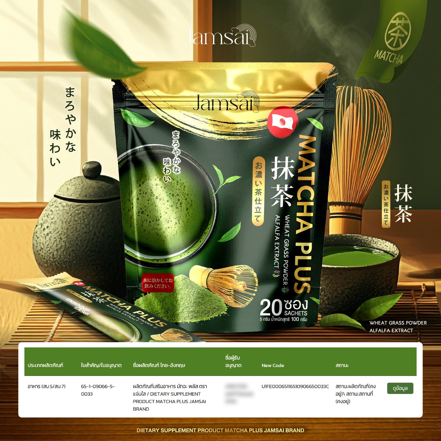 Jamsai Matcha plus 20 Sachets