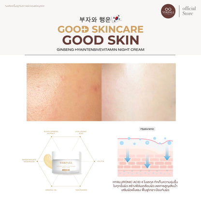 YERPALL GINSENG HYAINTENSIVE 10g