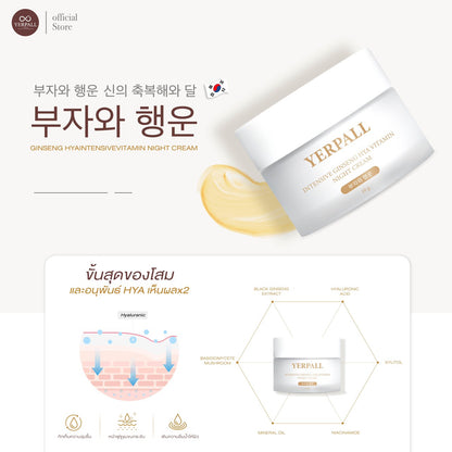 YERPALL GINSENG HYAINTENSIVE 10g