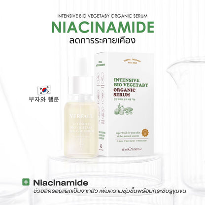 Yerpall Intensive Bio Organic Serum 15ml
