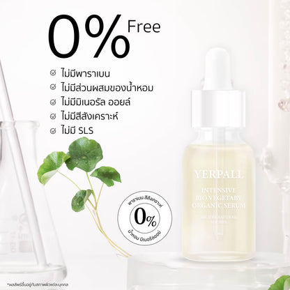 Yerpall Intensive Bio Organic Serum 15ml