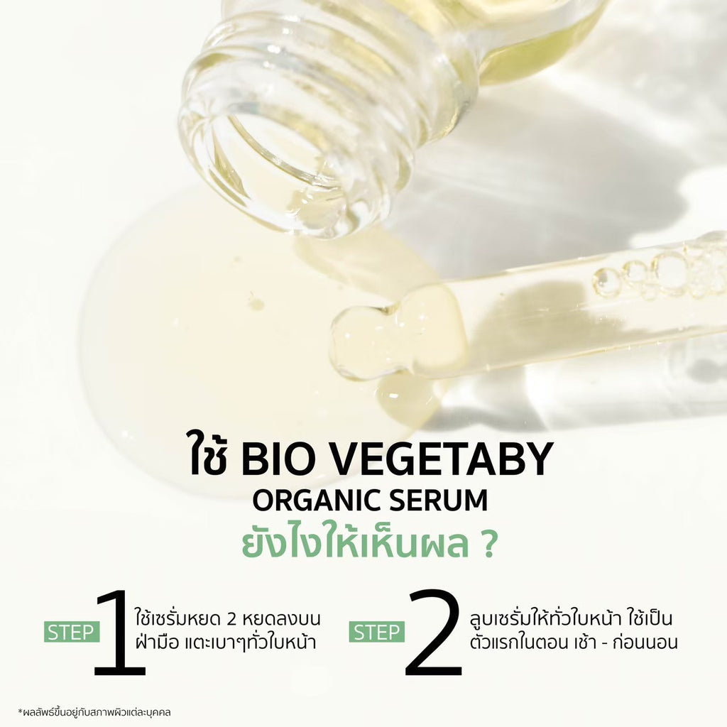 Yerpall Intensive Bio Organic Serum 15ml