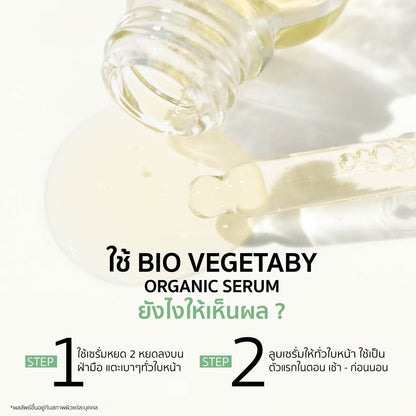 Yerpall Intensive Bio Organic Serum 15ml