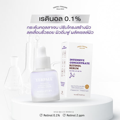Yerpall Intensive Concentrate Retinol Serum 15ml