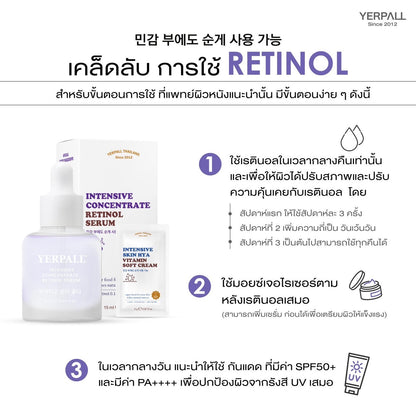 Yerpall Intensive Concentrate Retinol Serum 15ml