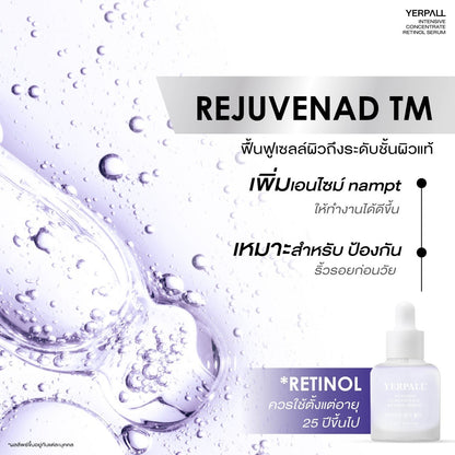 Yerpall Intensive Concentrate Retinol Serum 15ml