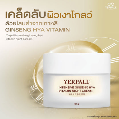 YERPALL GINSENG HYAINTENSIVE 10g