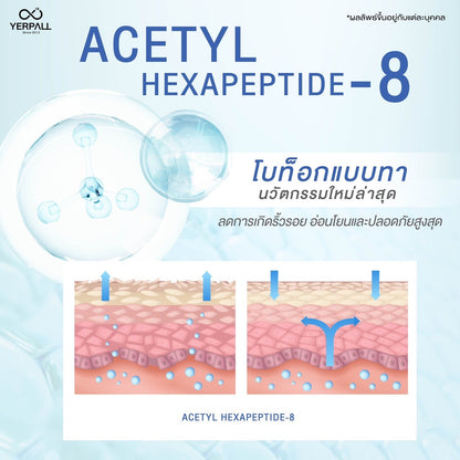 YERPALL Moisturizer Booster Hya 8 Molecule 10g