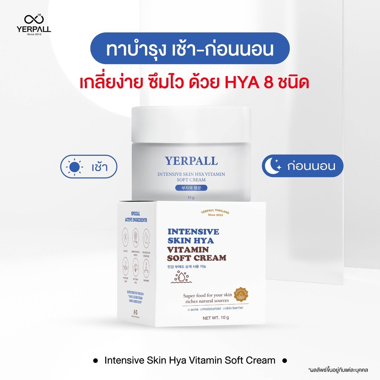 YERPALL Moisturizer Booster Hya 8 Molecule 10 g