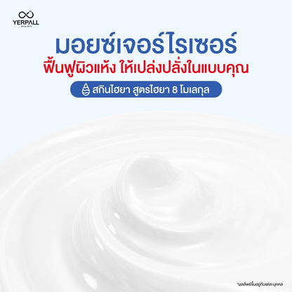 YERPALL Moisturizer Booster Hya 8 Molecule 10g