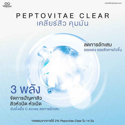 YERPALL Moisturizer Booster Hya 8 Molecule 10g