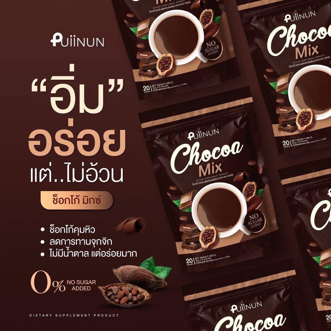 Puiinun Coffee Mix & Chocoa Mix 20 Satchels/Pack