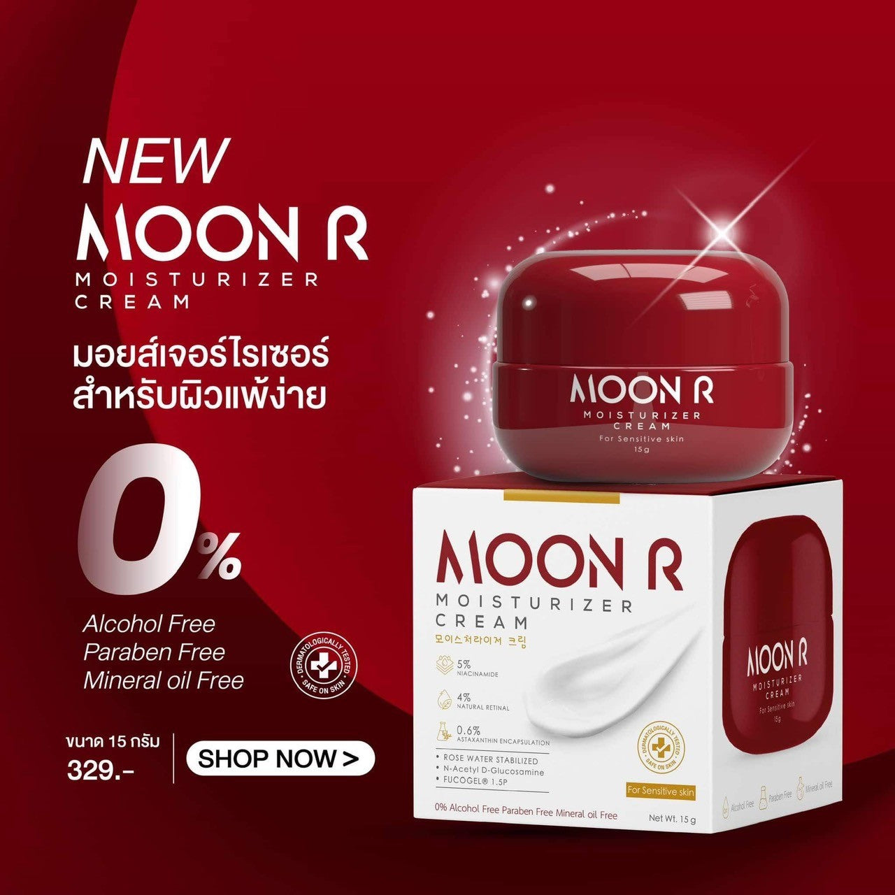 MOON R Moisturizer Cream 15 ml.