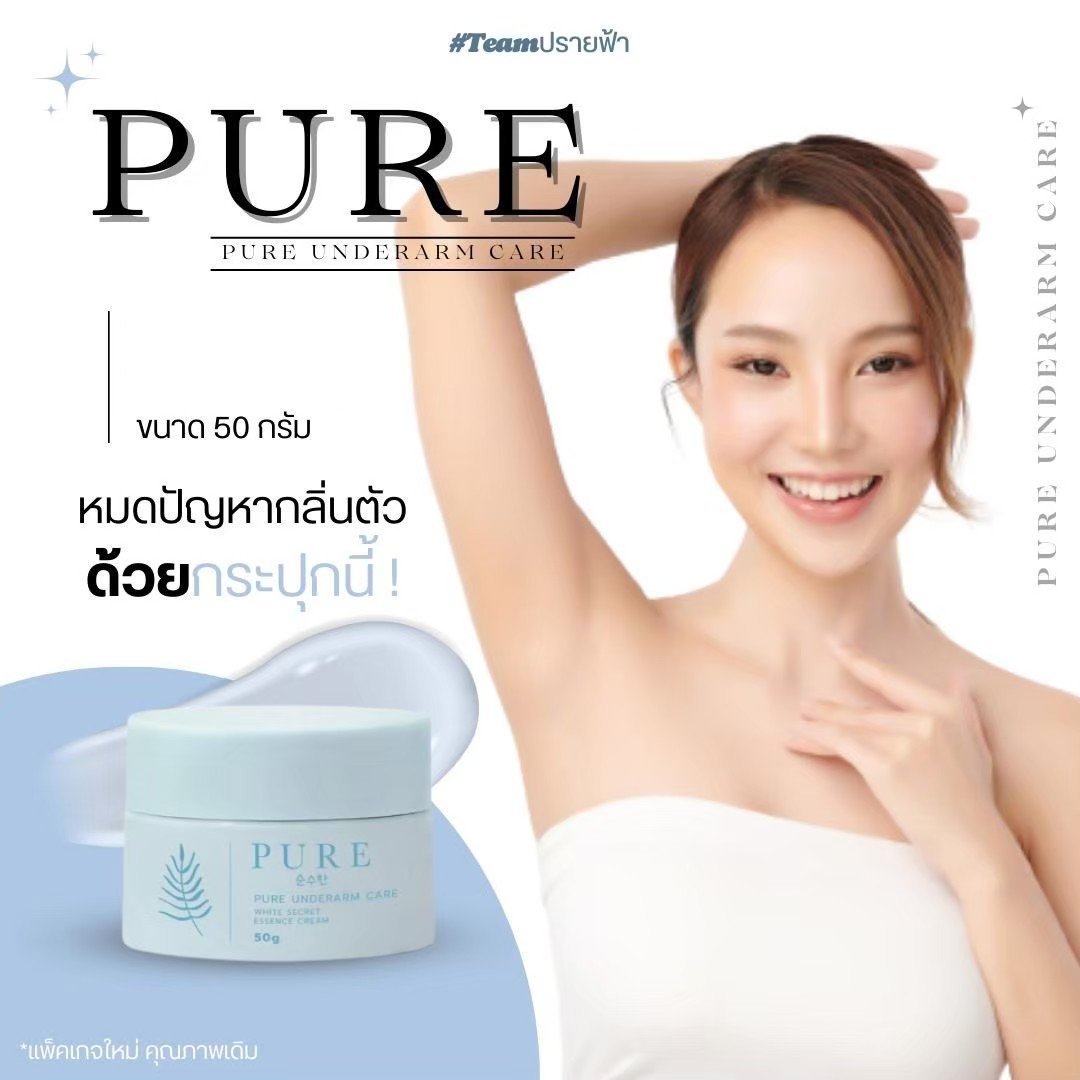 Pure Concentrate Cream