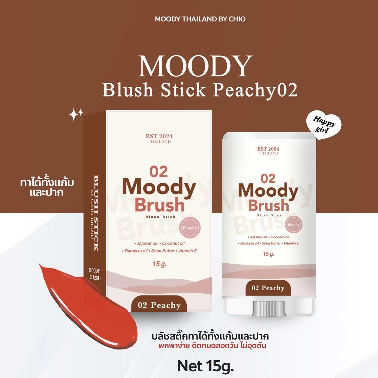 Moody Blush Stick 15 g