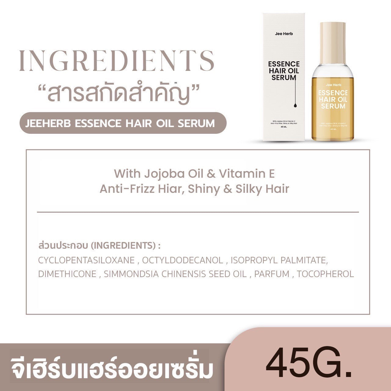 Jee Herb Essence Hair Oil Serum 45 ml.