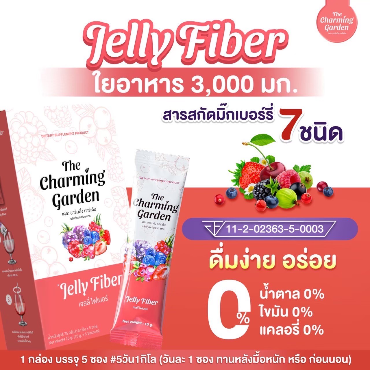 JELLY FIBER 5 Satchels