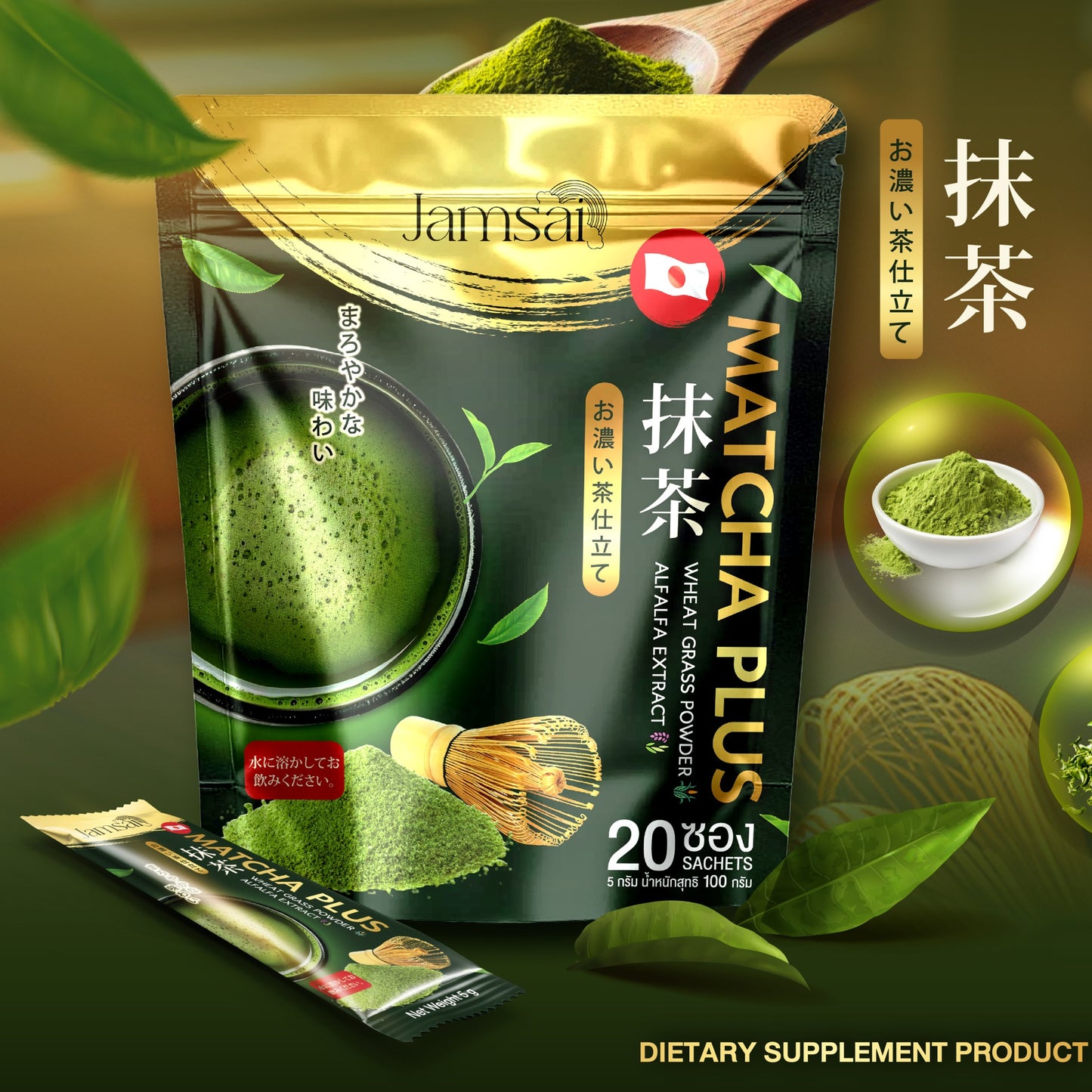 Jamsai Matcha plus 20 Sachets