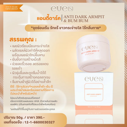 EVE’S ANTI DARK ARMPIT & BUM BUM 50g