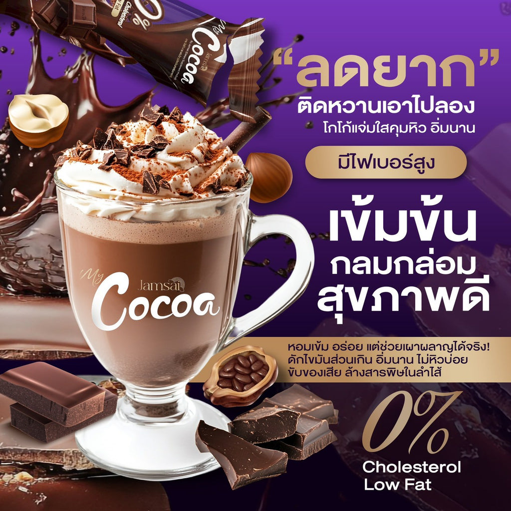 JAMSAI - MY COCOA 50 SACHETS